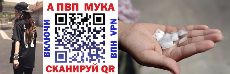 Купить где  Гвардейск  Альфа ПВП кристаллы 