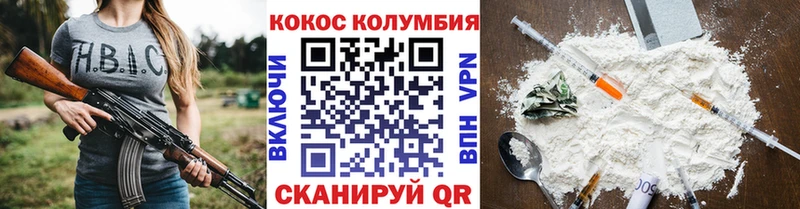 КОКАИН Эквадор Купить закладки Гвардейск