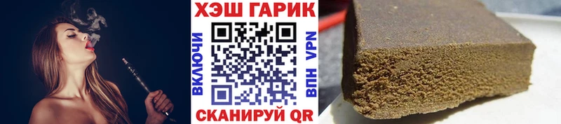 Купить где  Гвардейск  Гашиш 40% ТГК 