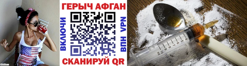 Купить  Гвардейск  Героин хмурый 